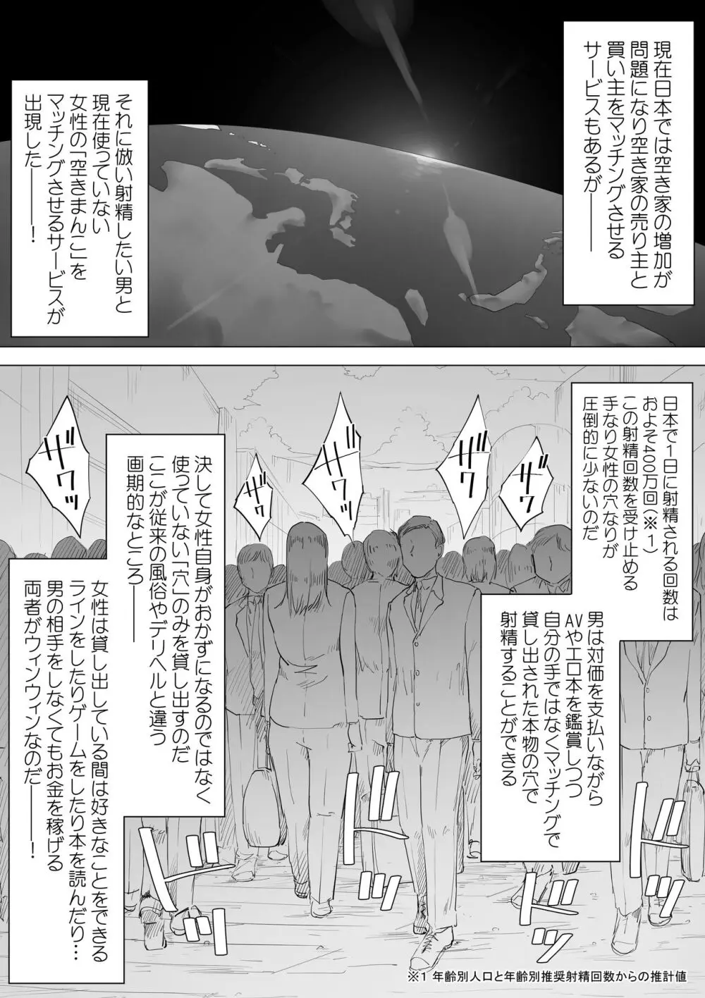 全国空きま●こ活用サービス - page2