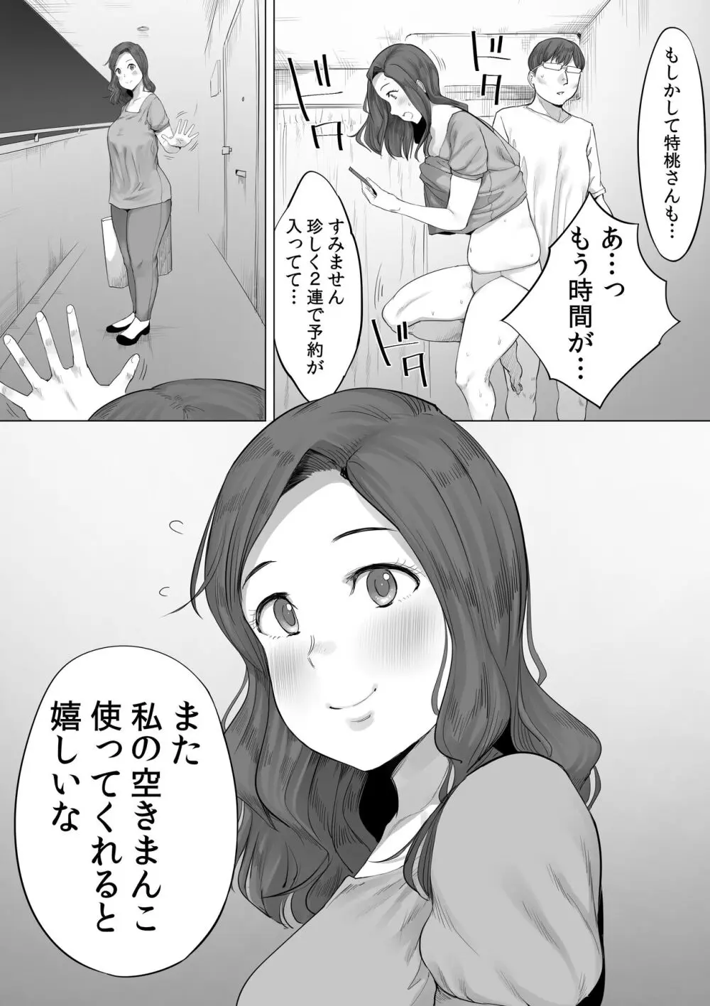 全国空きま●こ活用サービス - page20