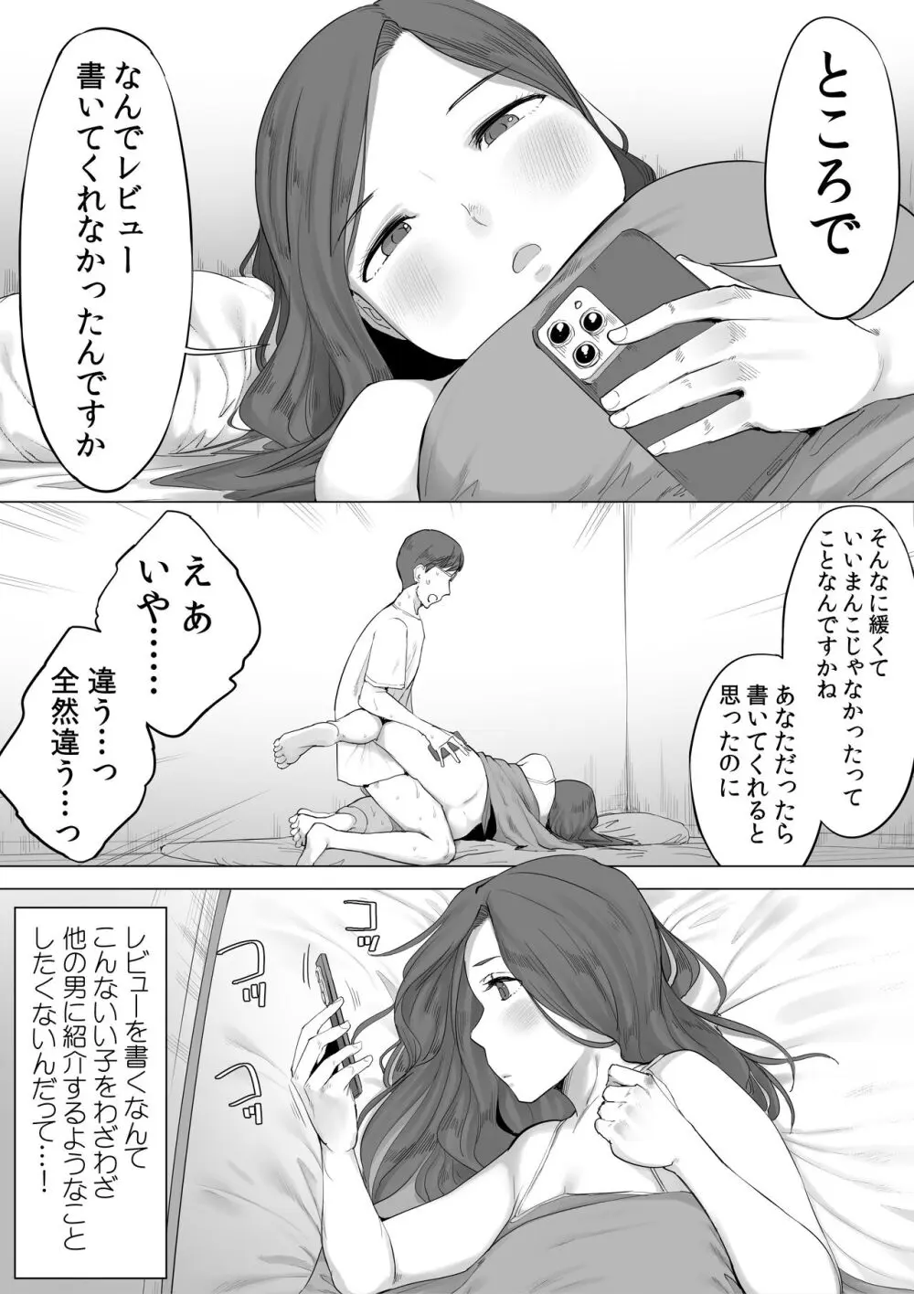 全国空きま●こ活用サービス - page27