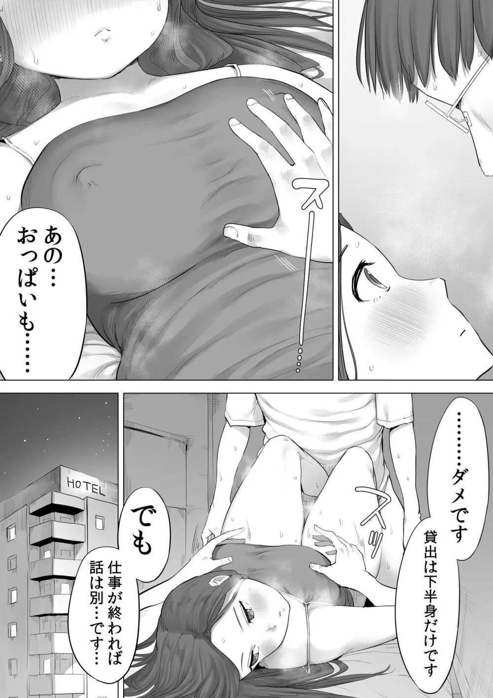 全国空きま●こ活用サービス - page30