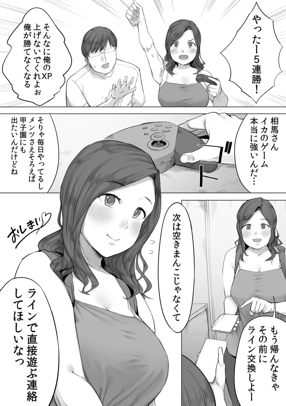 全国空きま●こ活用サービス - page47