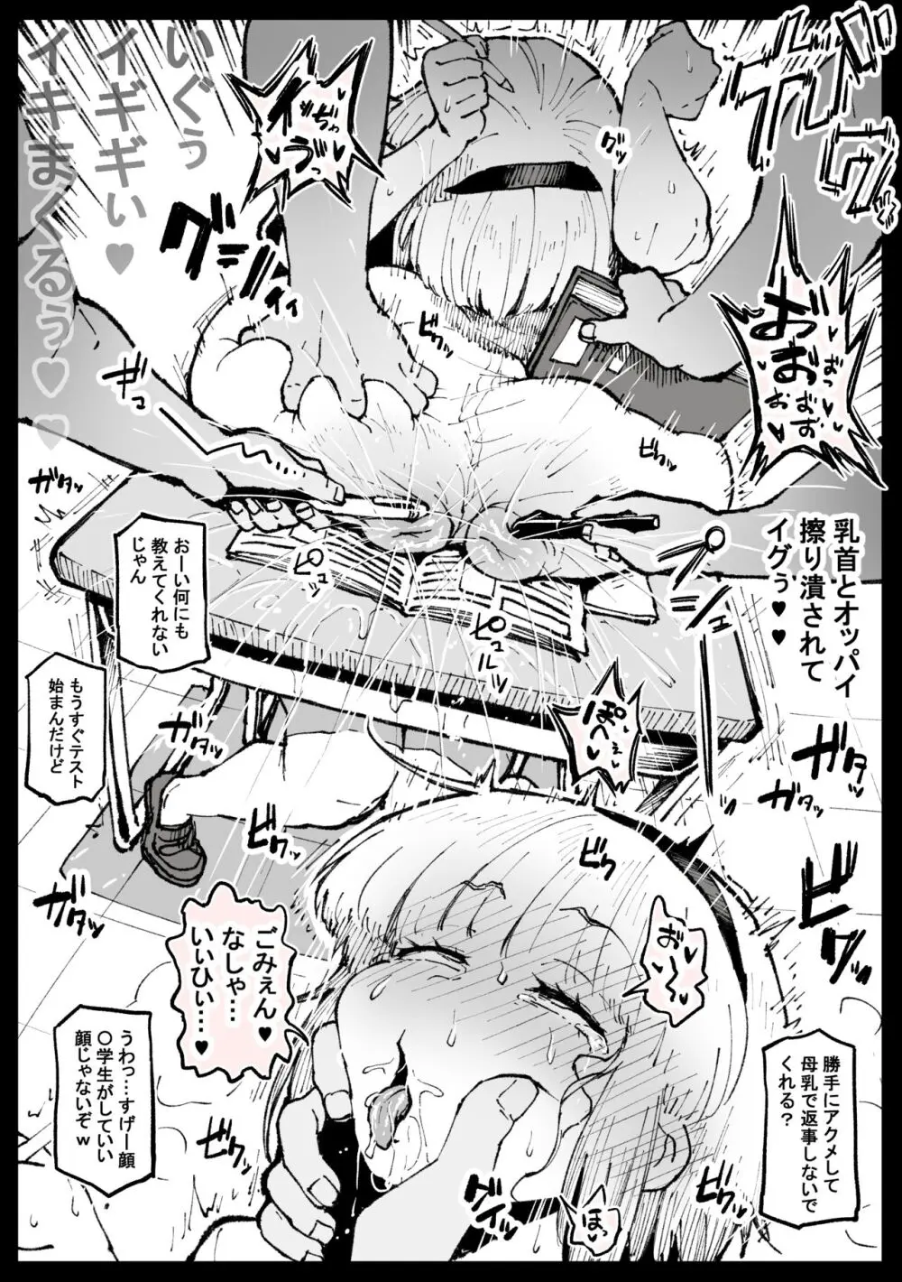 テスト前の人気なフミネさん - page4