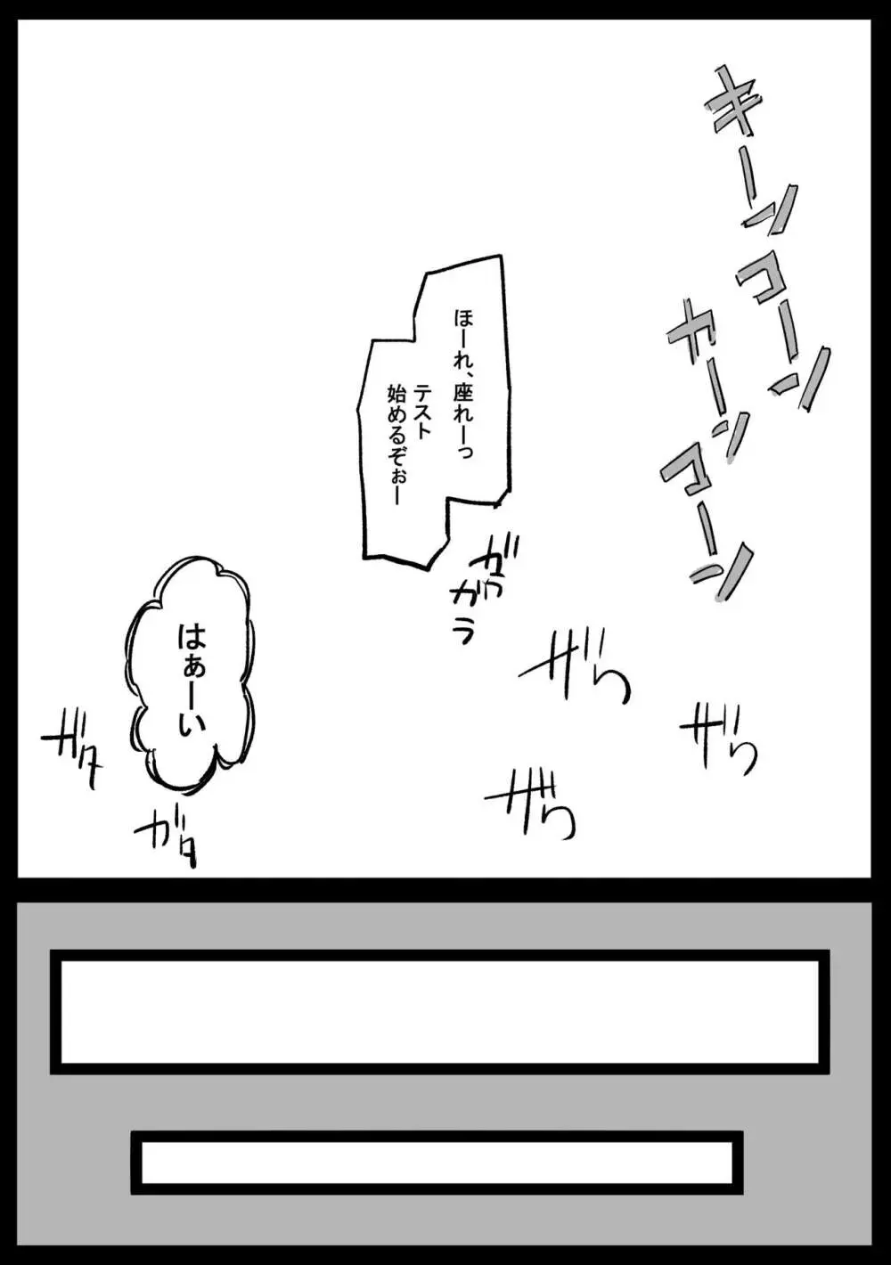 テスト前の人気なフミネさん - page5