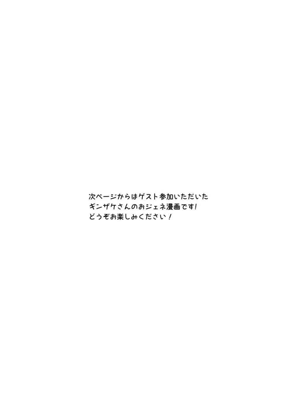 ウサコ様はこんな感覚遮断罠なんか全然余裕てワケ! - page27