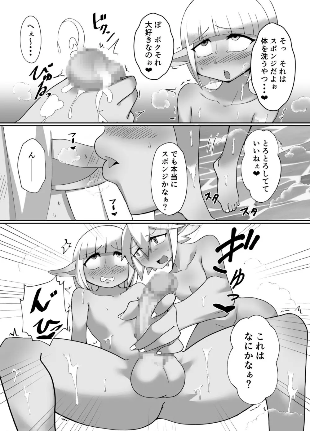 おねショタ逆転もの - page18