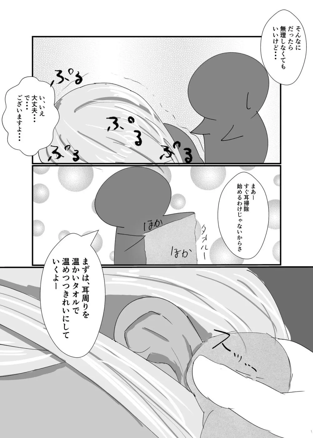 ライラリフレ4 - page11