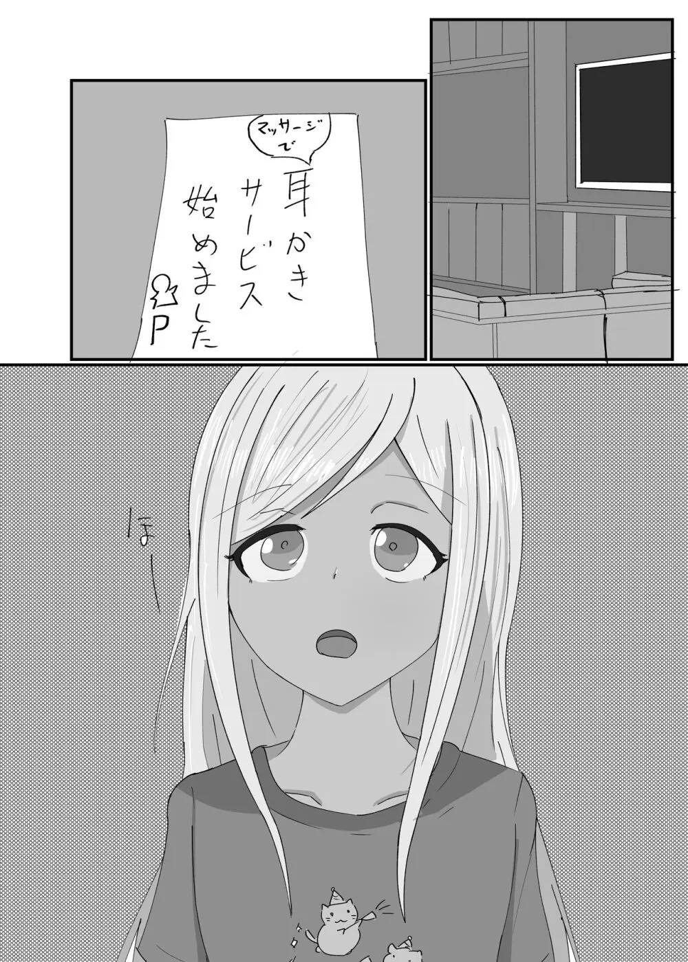 ライラリフレ4 - page5