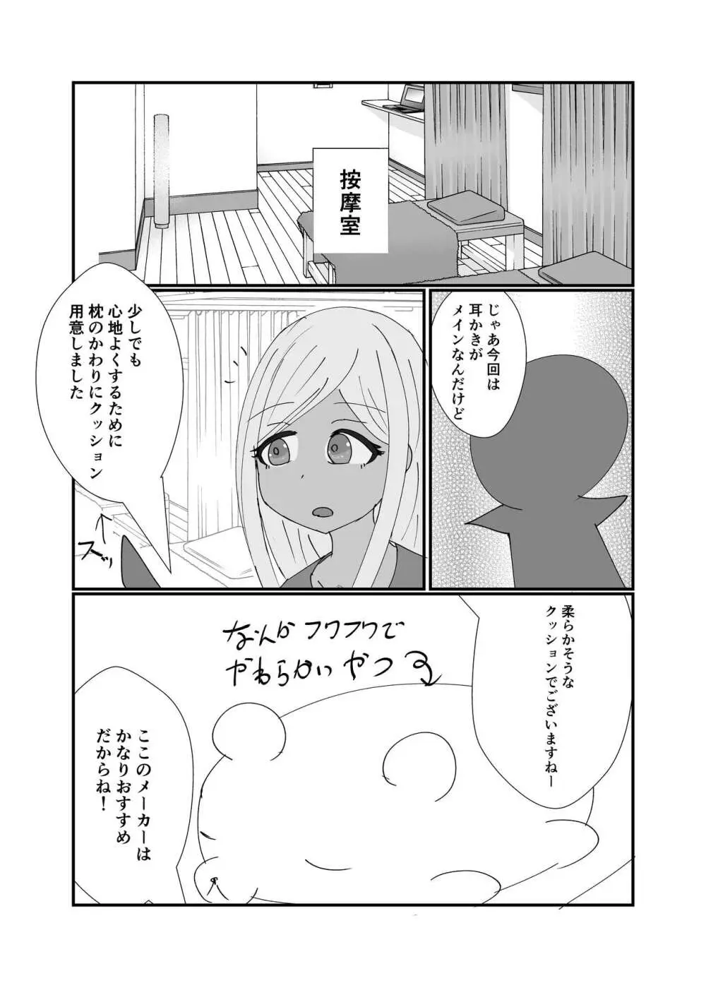 ライラリフレ4 - page9