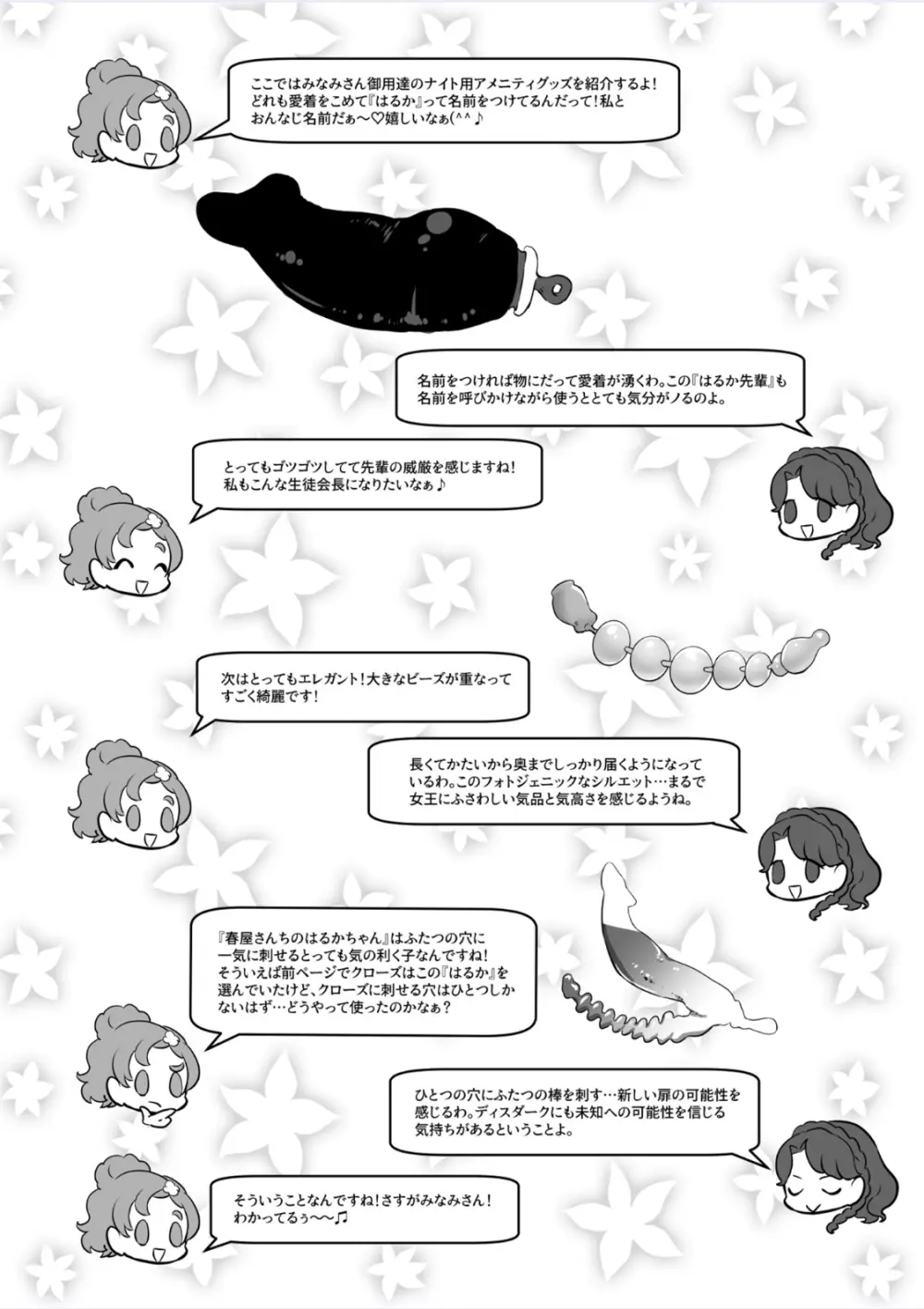 プリンセスの奴隷 - page28