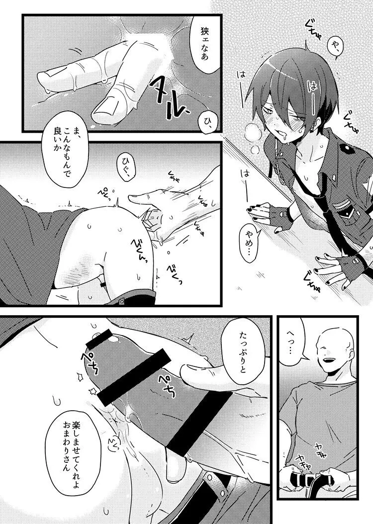 [36 (白亜)] モブ零警官本 (コンパス) ([DL版] - page11