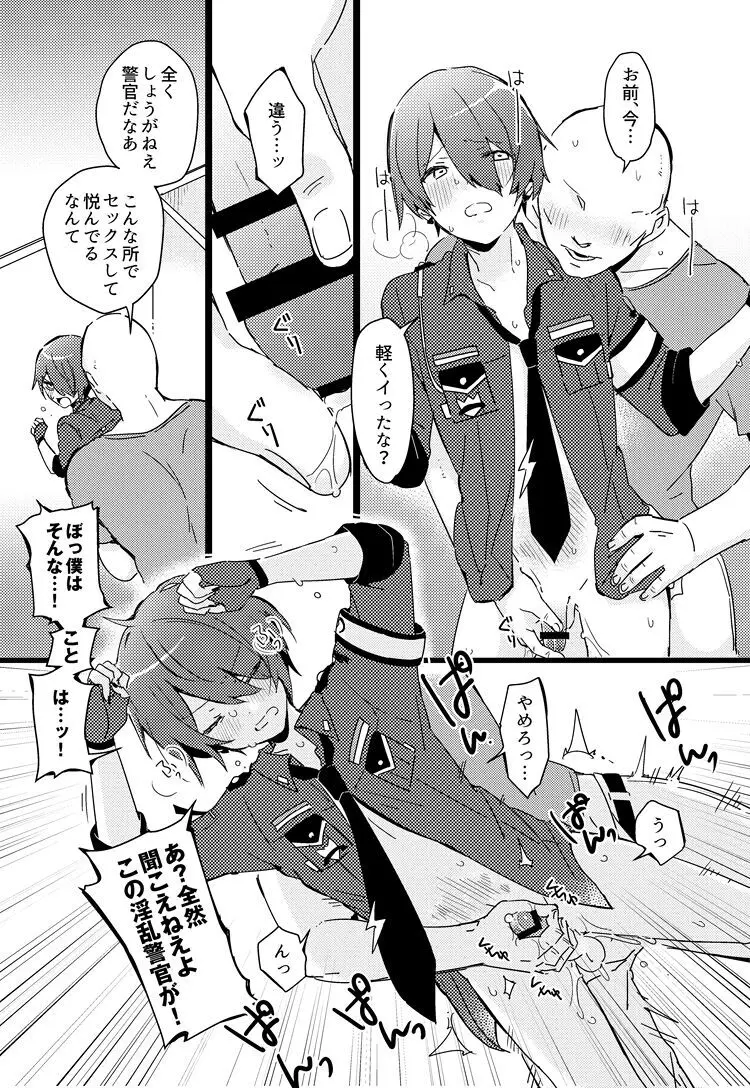 [36 (白亜)] モブ零警官本 (コンパス) ([DL版] - page14