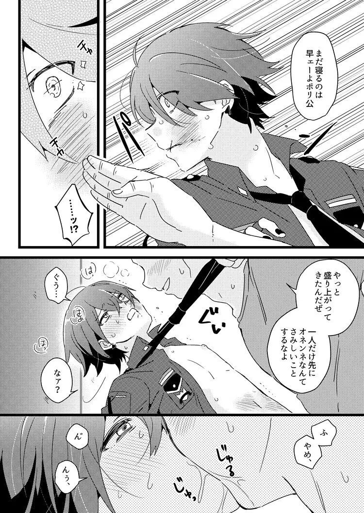 [36 (白亜)] モブ零警官本 (コンパス) ([DL版] - page17