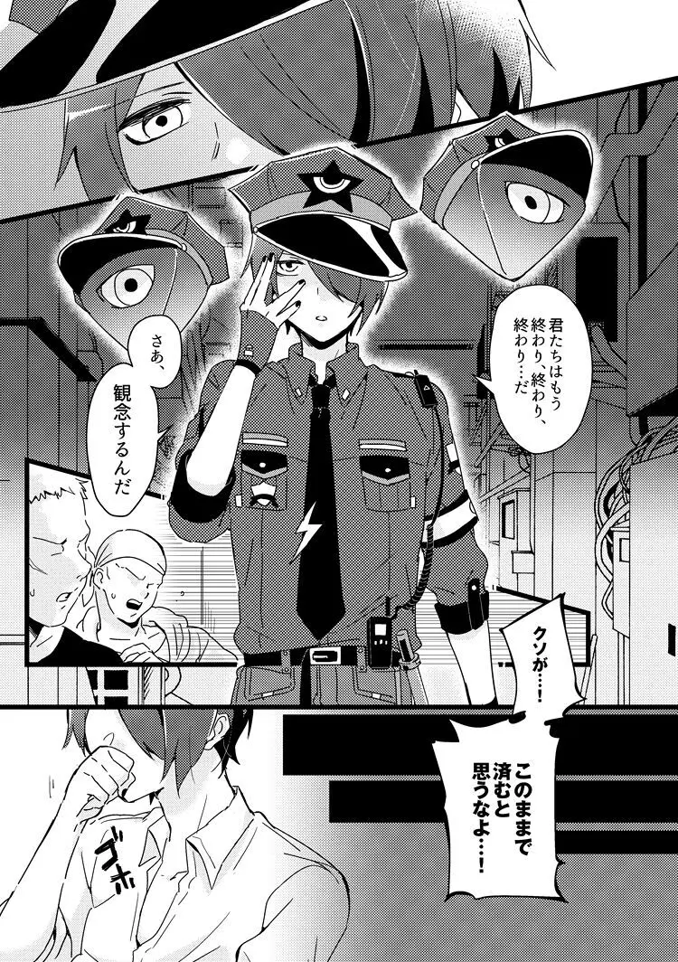 [36 (白亜)] モブ零警官本 (コンパス) ([DL版] - page2