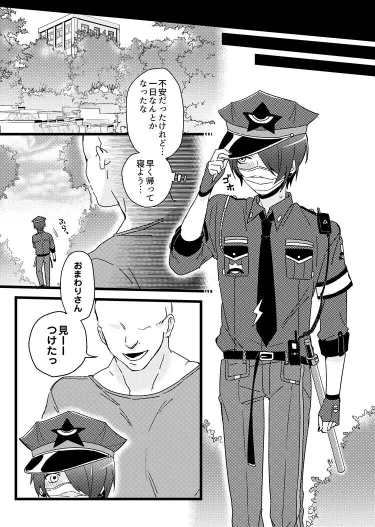 [36 (白亜)] モブ零警官本 (コンパス) ([DL版] - page4