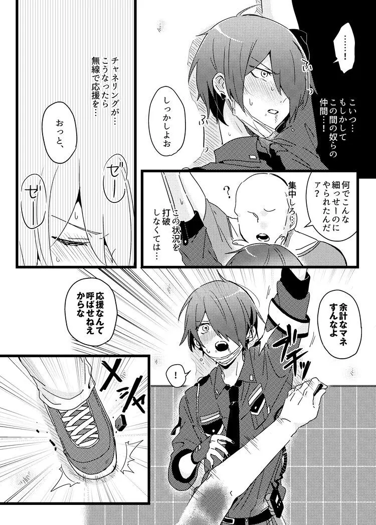 [36 (白亜)] モブ零警官本 (コンパス) ([DL版] - page7