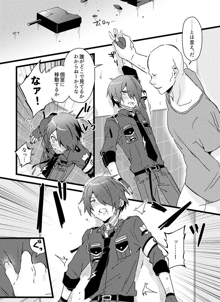 [36 (白亜)] モブ零警官本 (コンパス) ([DL版] - page8