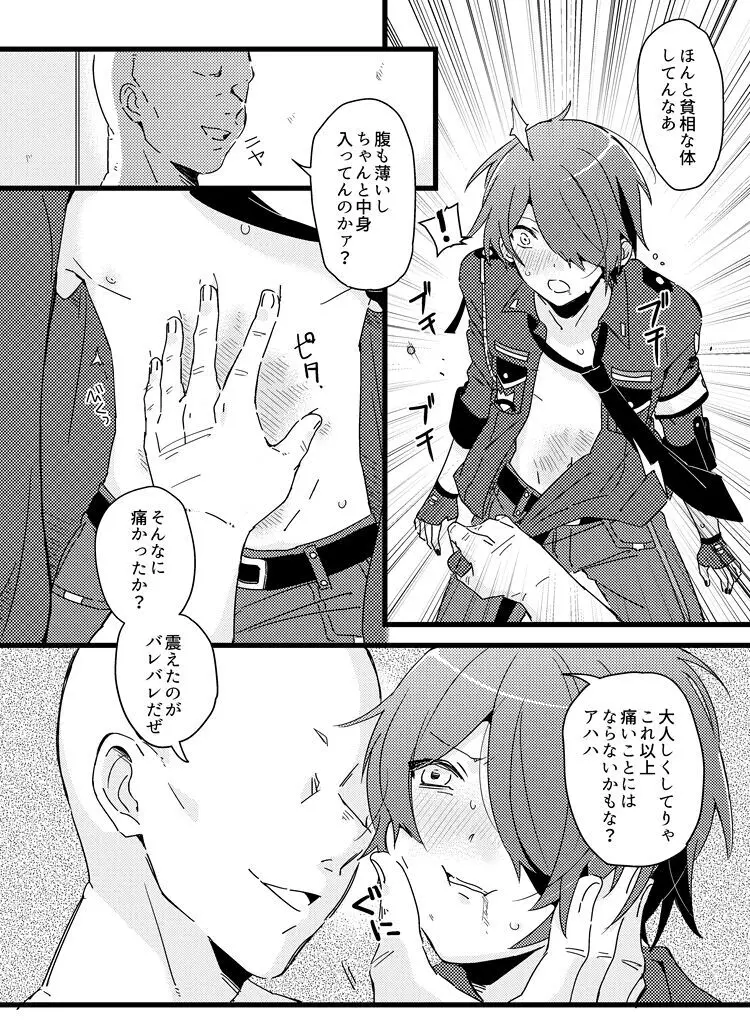 [36 (白亜)] モブ零警官本 (コンパス) ([DL版] - page9