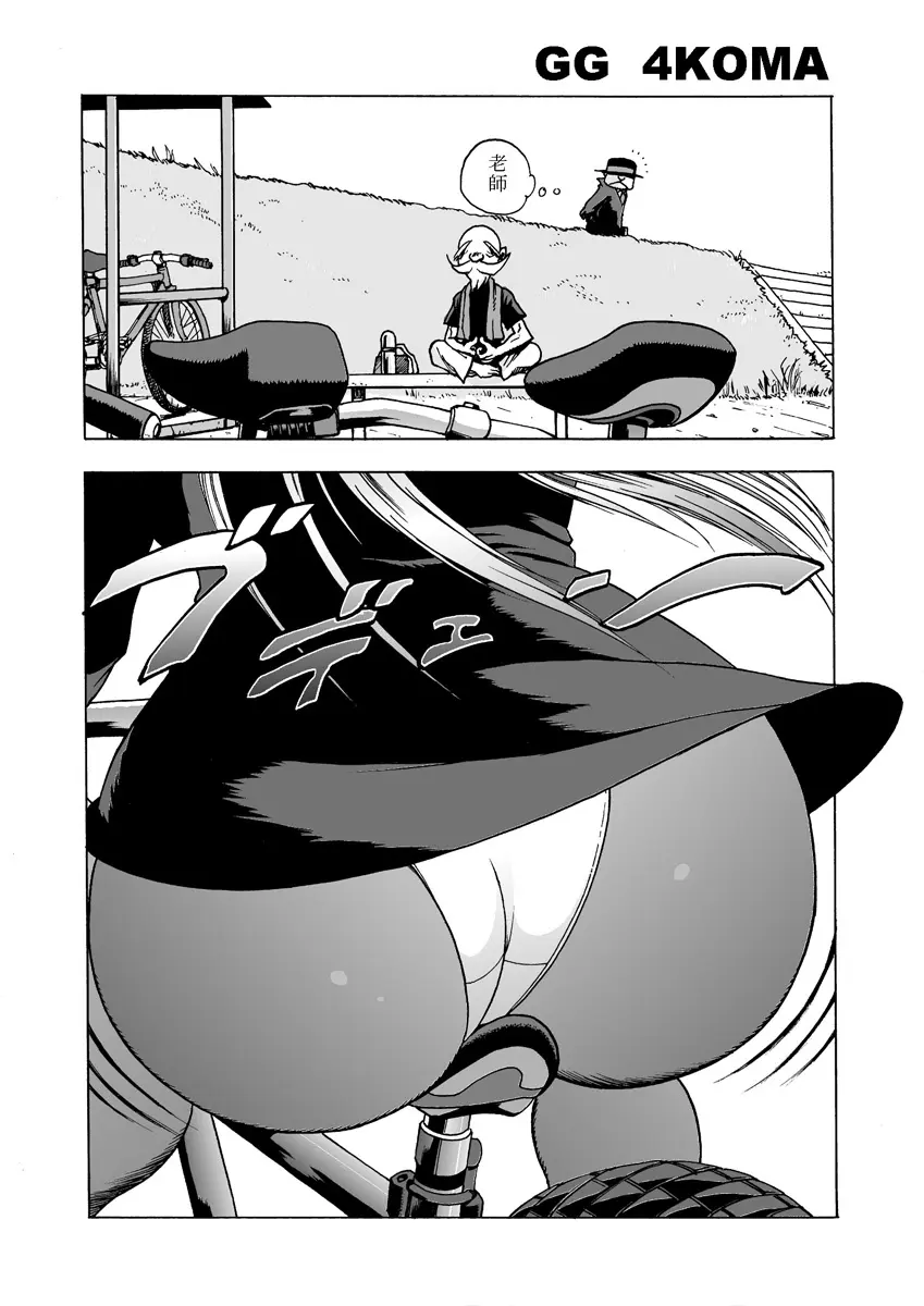 GG QUATRE vol.5 - page109