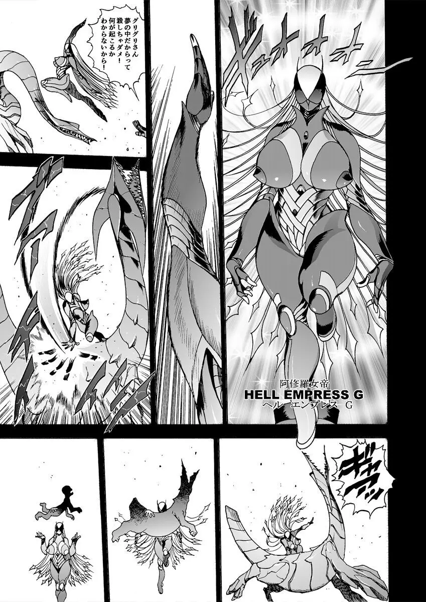 GG QUATRE vol.5 - page91