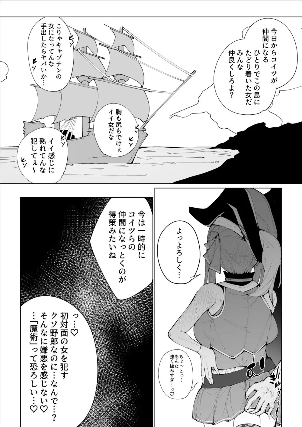 せんちょーの航悔録 - page20