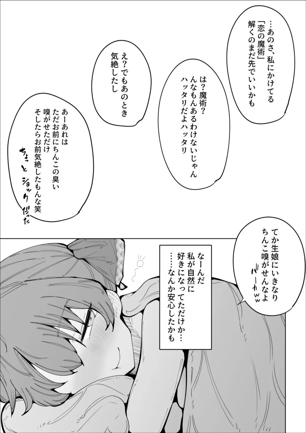 せんちょーの航悔録 - page37