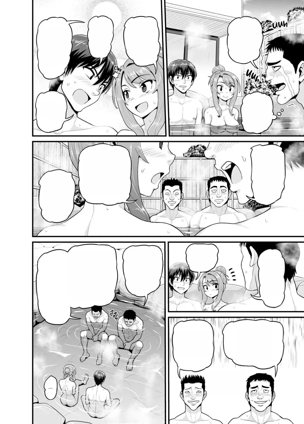 ゲーム友達の女の子と温泉旅行でヤる話 - page67