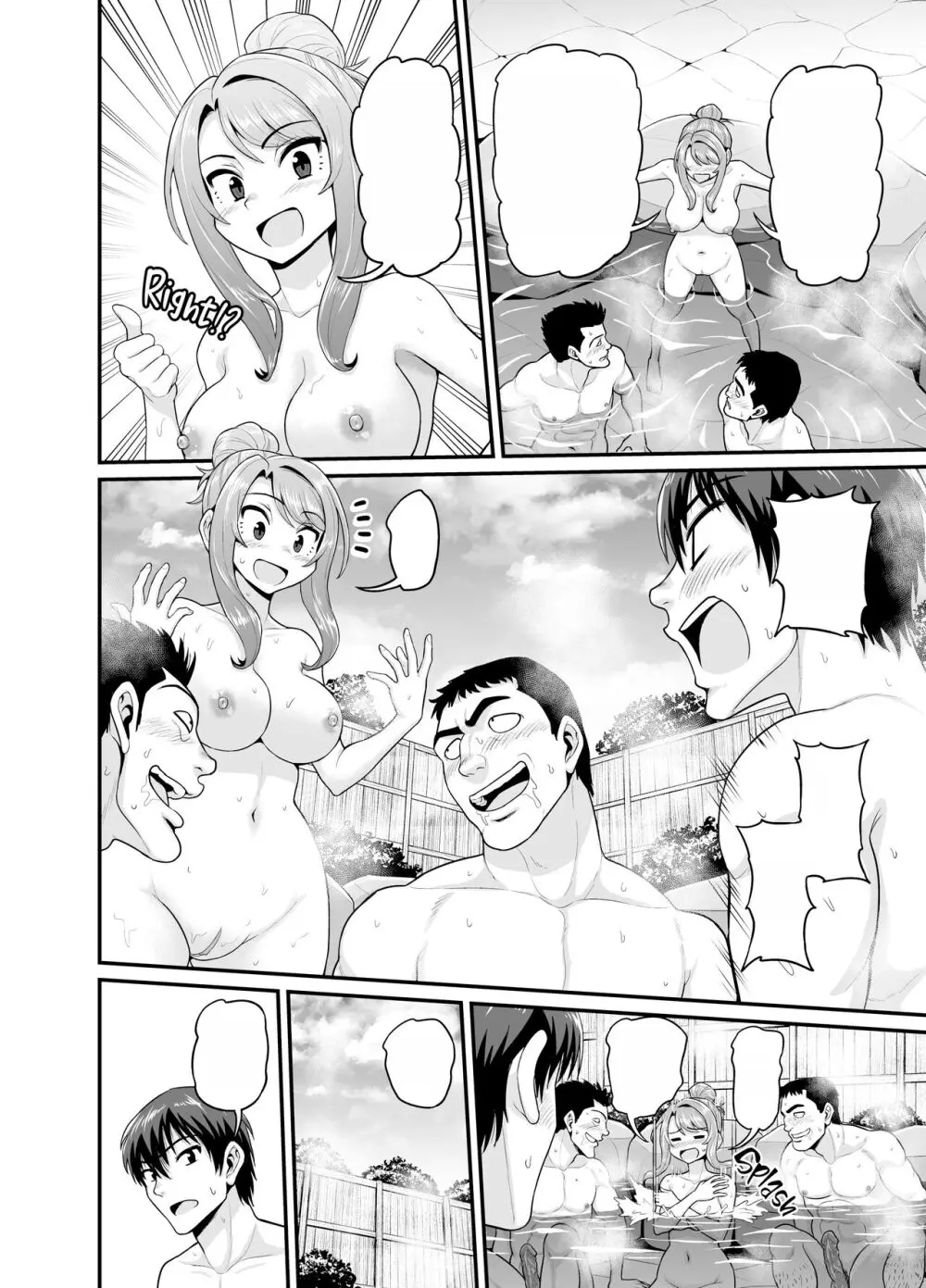 ゲーム友達の女の子と温泉旅行でヤる話 - page69