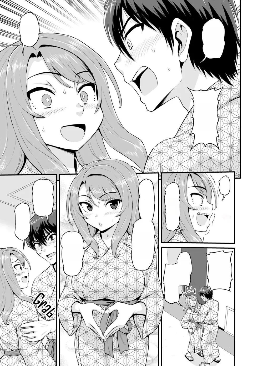 ゲーム友達の女の子と温泉旅行でヤる話 - page76