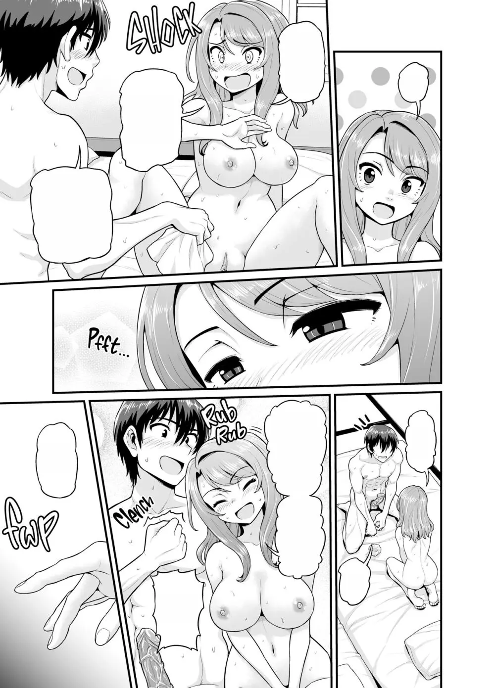 ゲーム友達の女の子と温泉旅行でヤる話 - page86