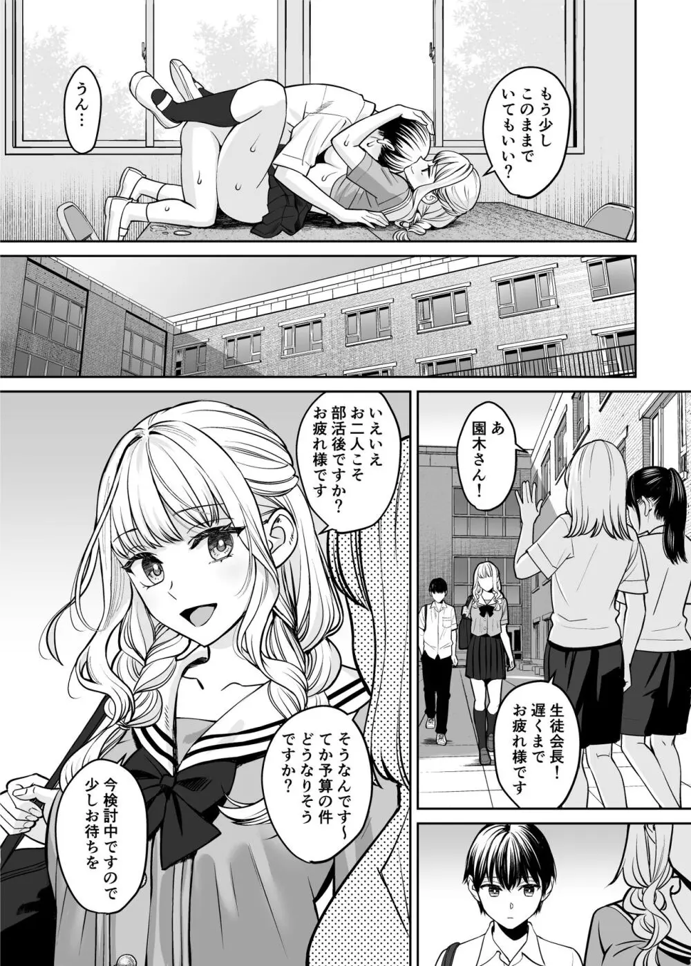 姉弟以外になれたなら - page14