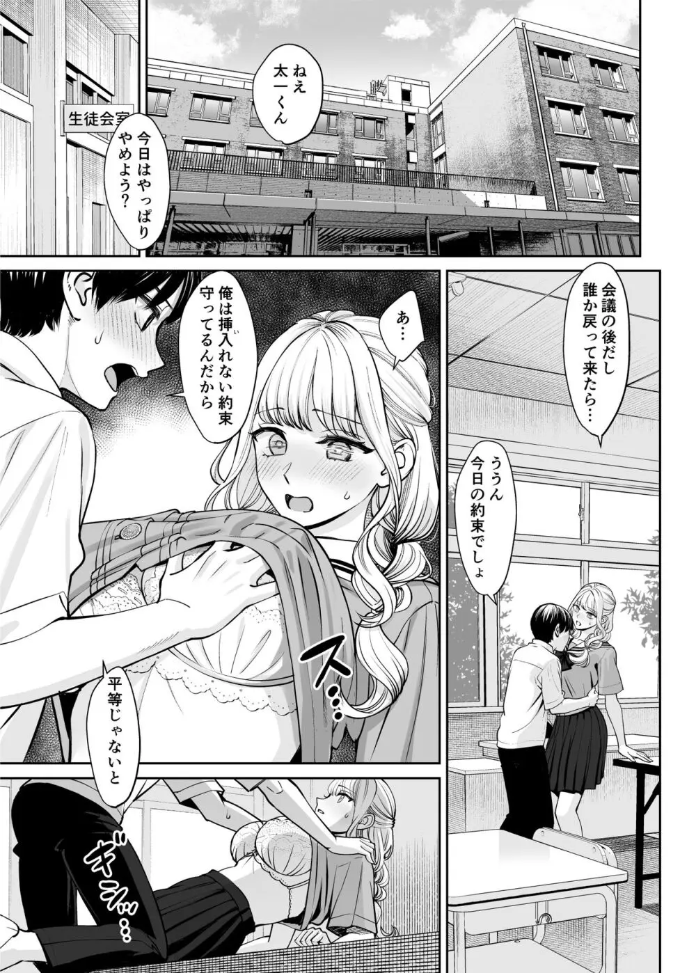 姉弟以外になれたなら - page2