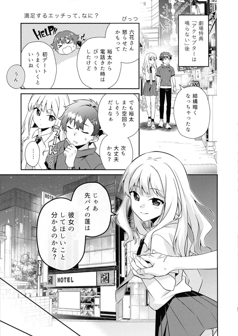 ギリチョンアウト - page27