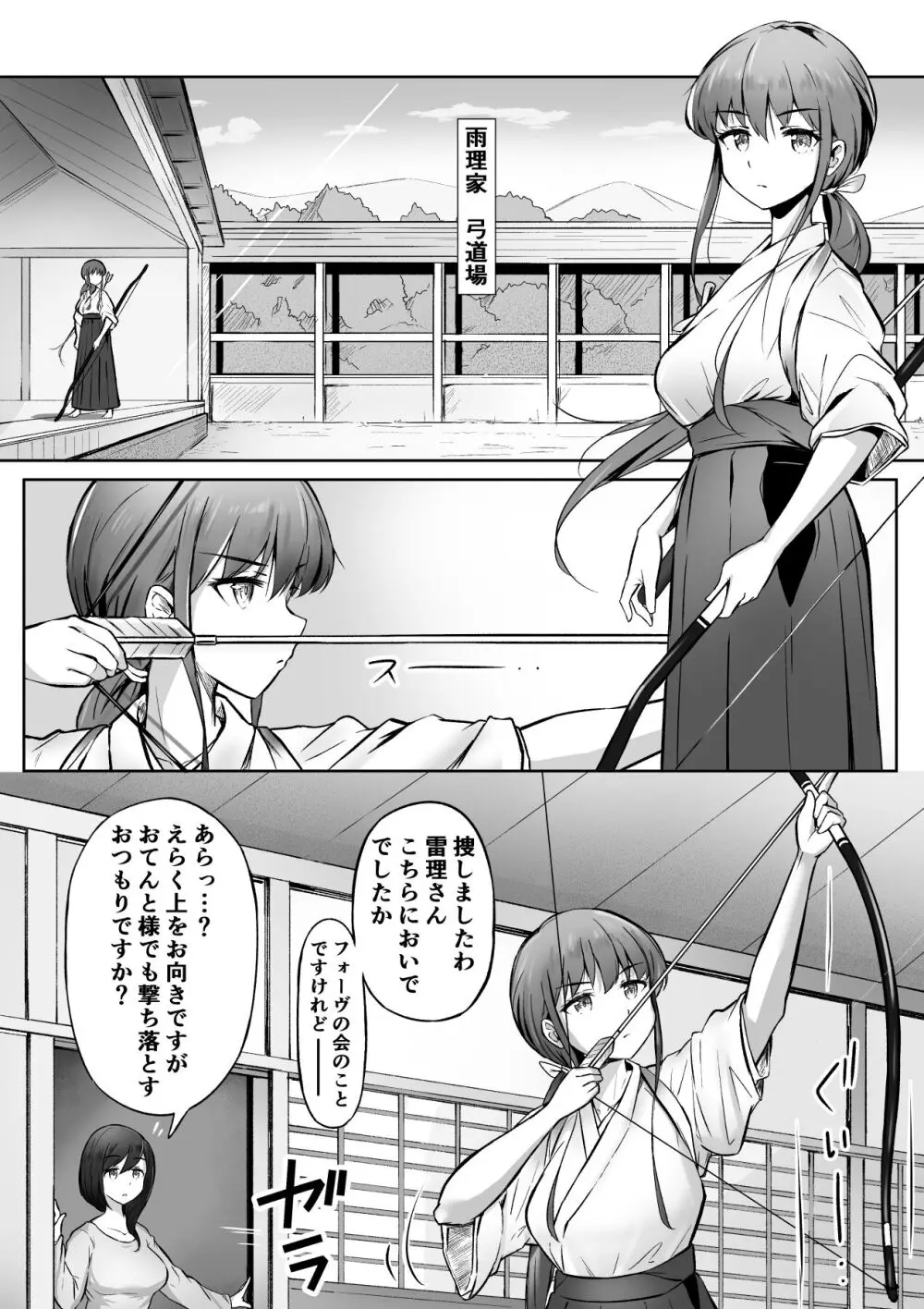 NML COLLECTION Monochrome-1 - page29