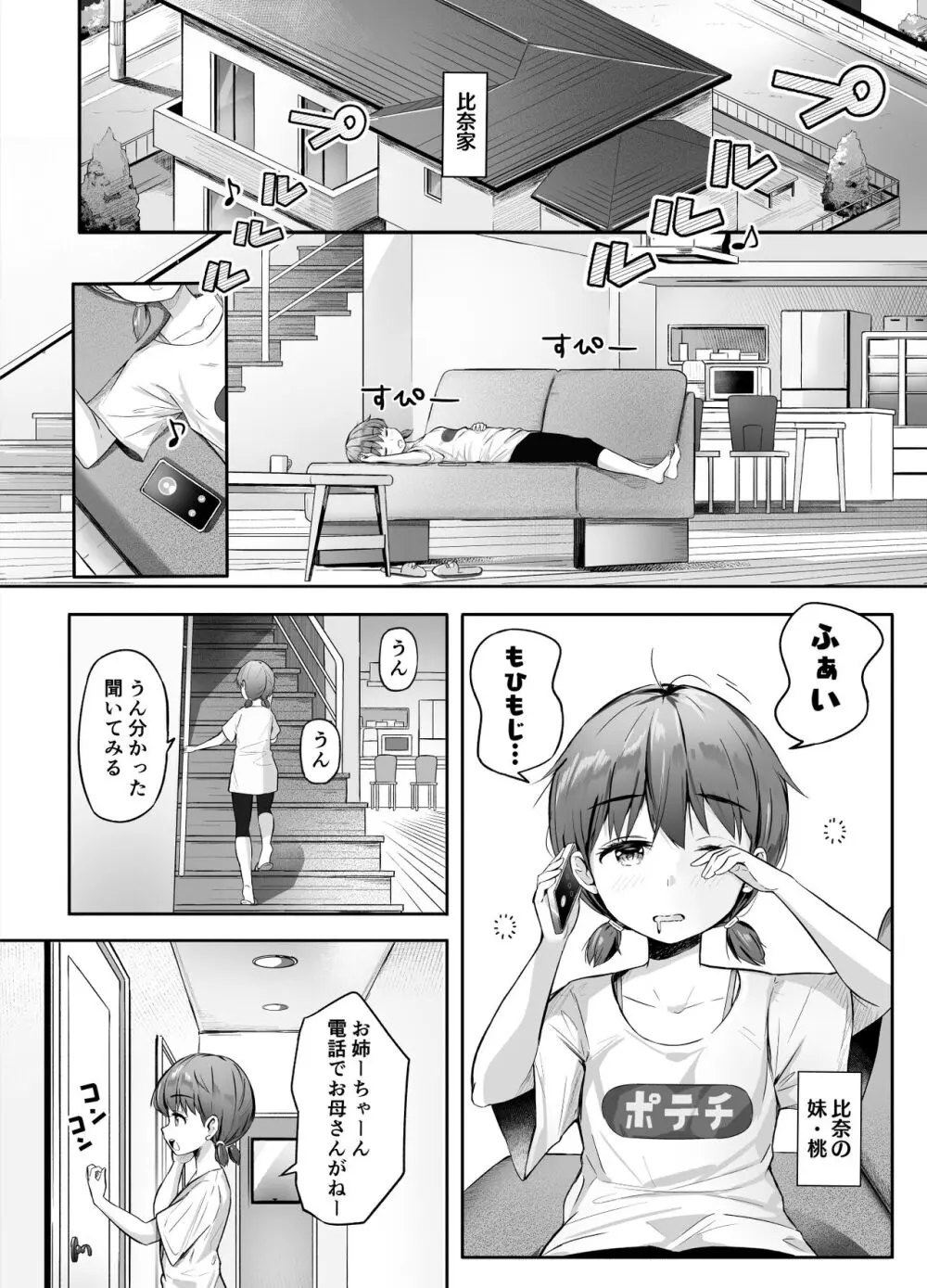 NML COLLECTION Monochrome-1 - page31