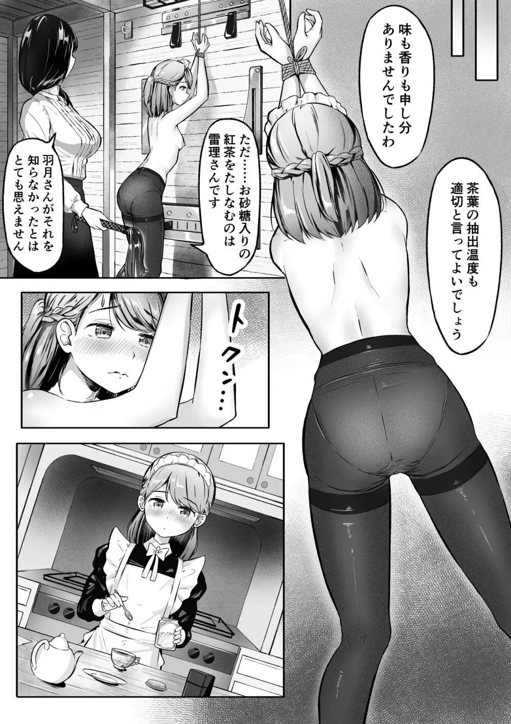 NML COLLECTION Monochrome-1 - page35