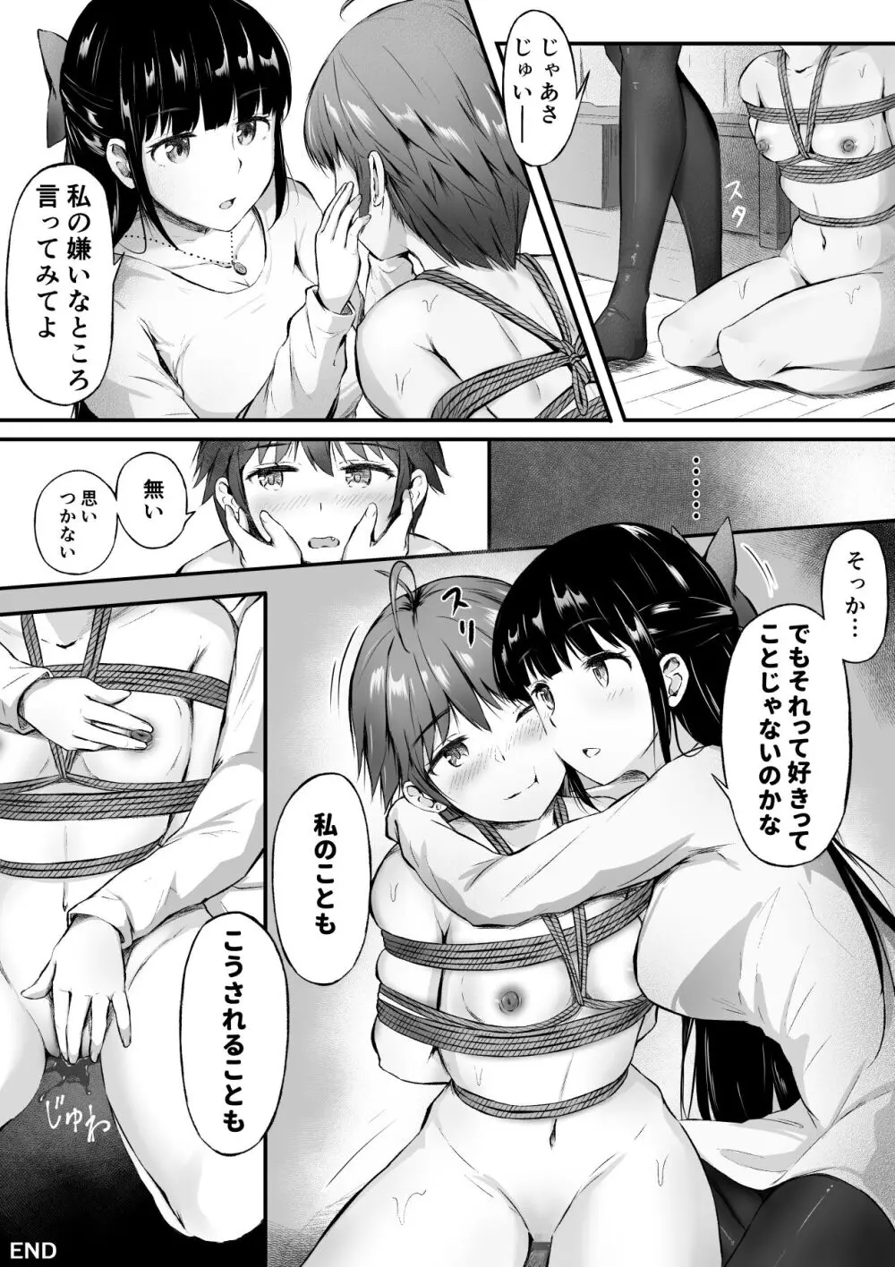 NML COLLECTION Monochrome-1 - page39