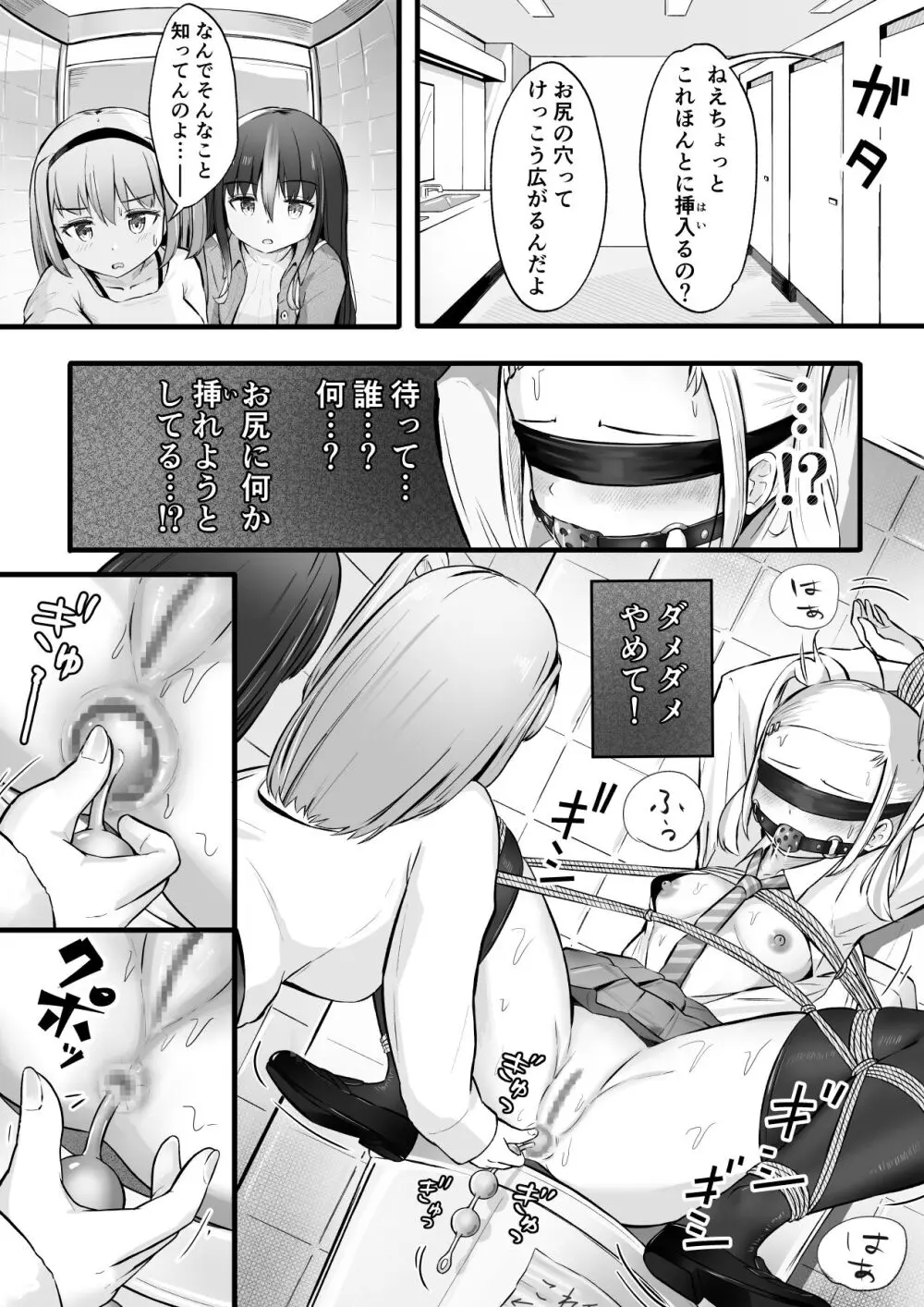 NML COLLECTION Monochrome-1 - page43