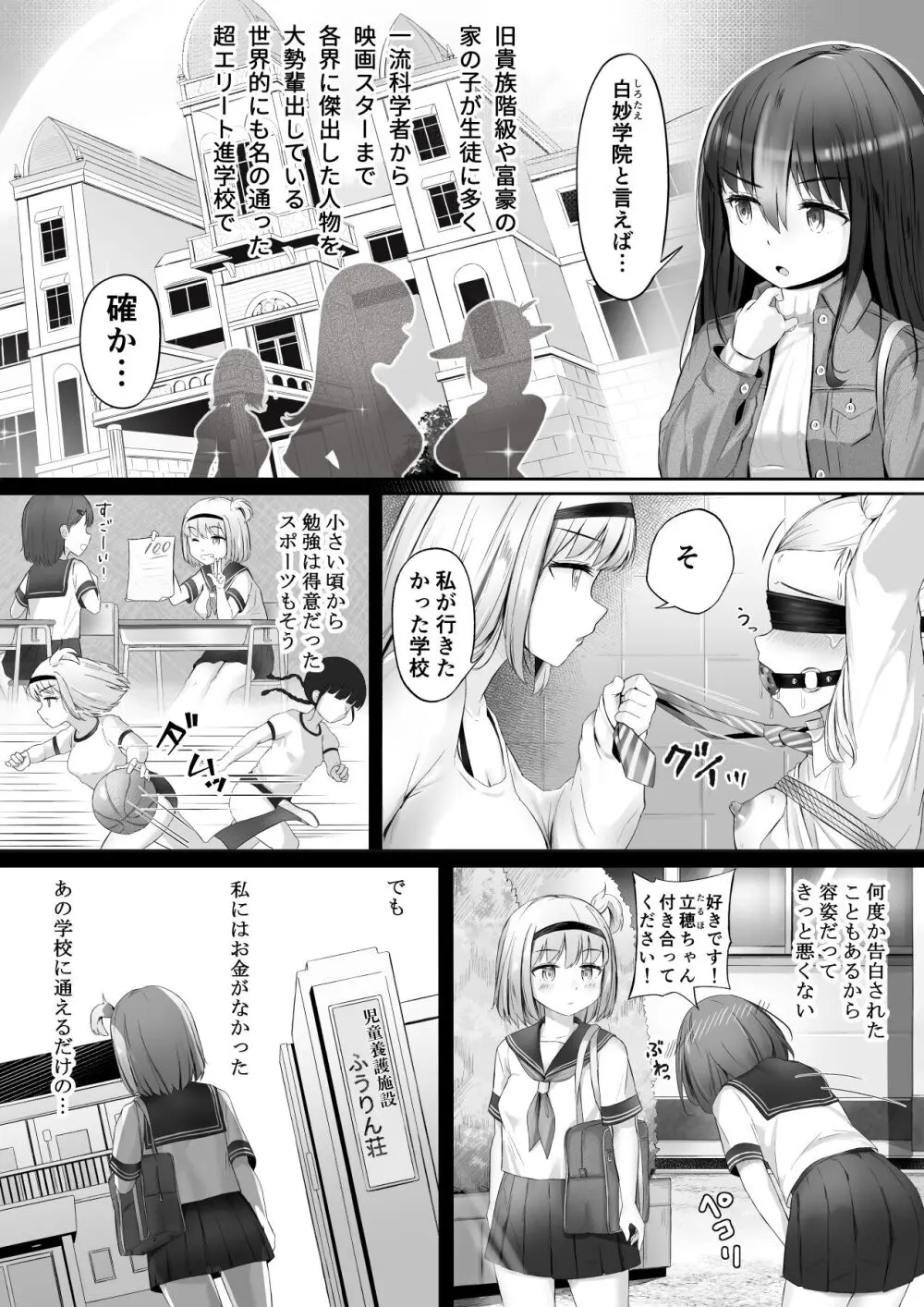 NML COLLECTION Monochrome-1 - page46