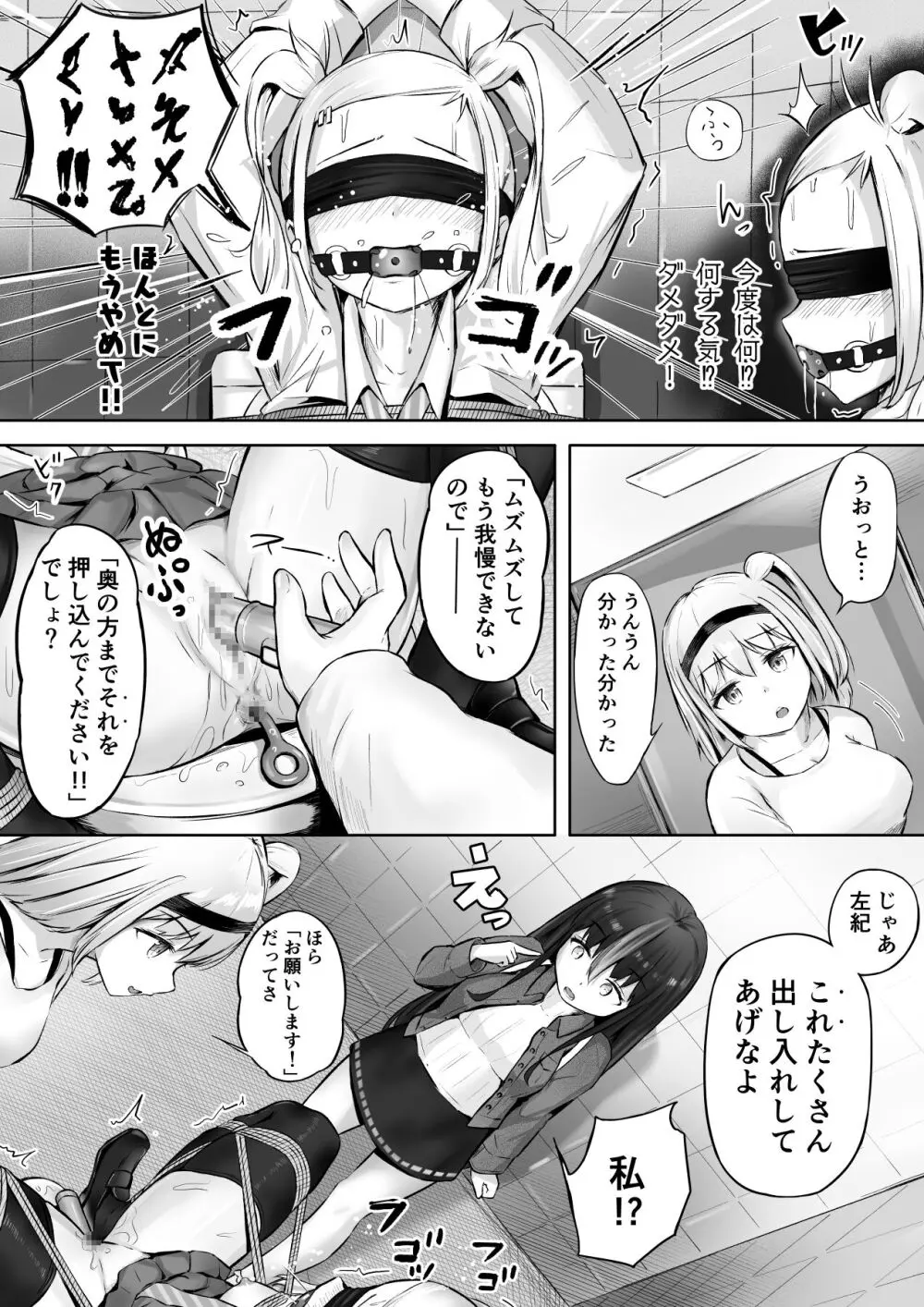 NML COLLECTION Monochrome-1 - page48