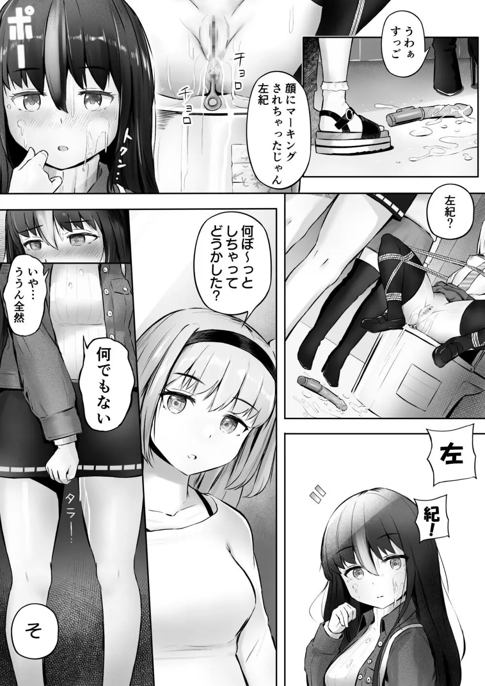 NML COLLECTION Monochrome-1 - page50