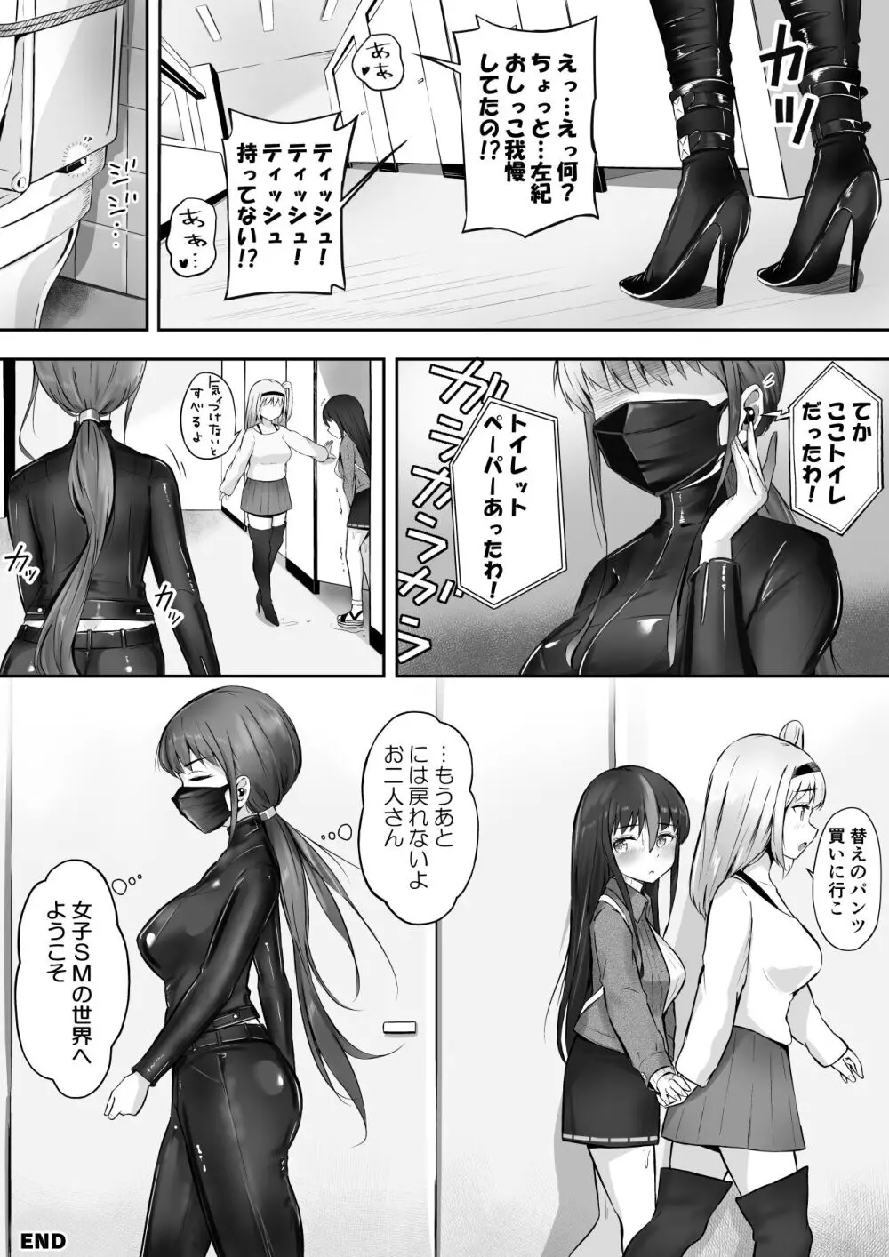 NML COLLECTION Monochrome-1 - page56