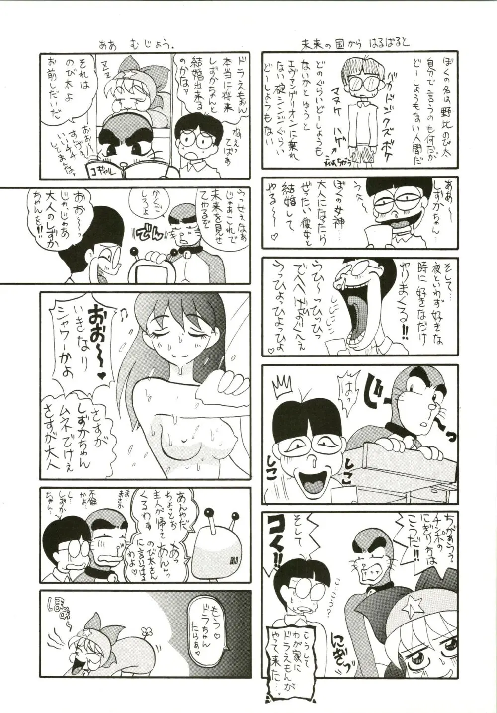 心の解放区 - page34