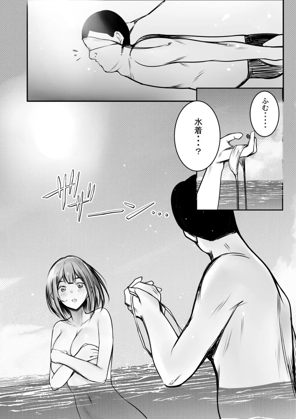 僕だけに甘えさせてくれる巨乳JK妻を他の男に抱かせてみた10 - page17