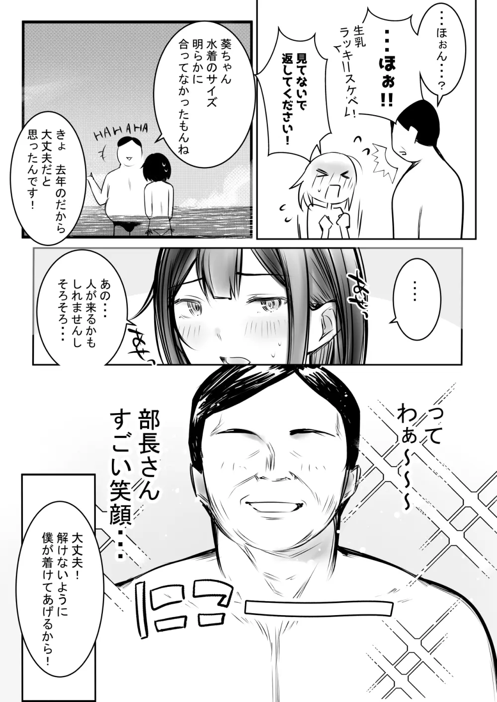 僕だけに甘えさせてくれる巨乳JK妻を他の男に抱かせてみた10 - page18