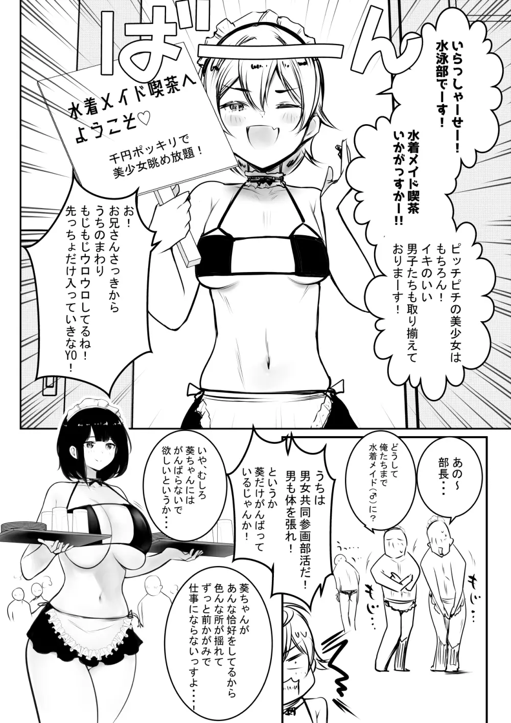 僕だけに甘えさせてくれる巨乳JK妻を他の男に抱かせてみた10 - page46