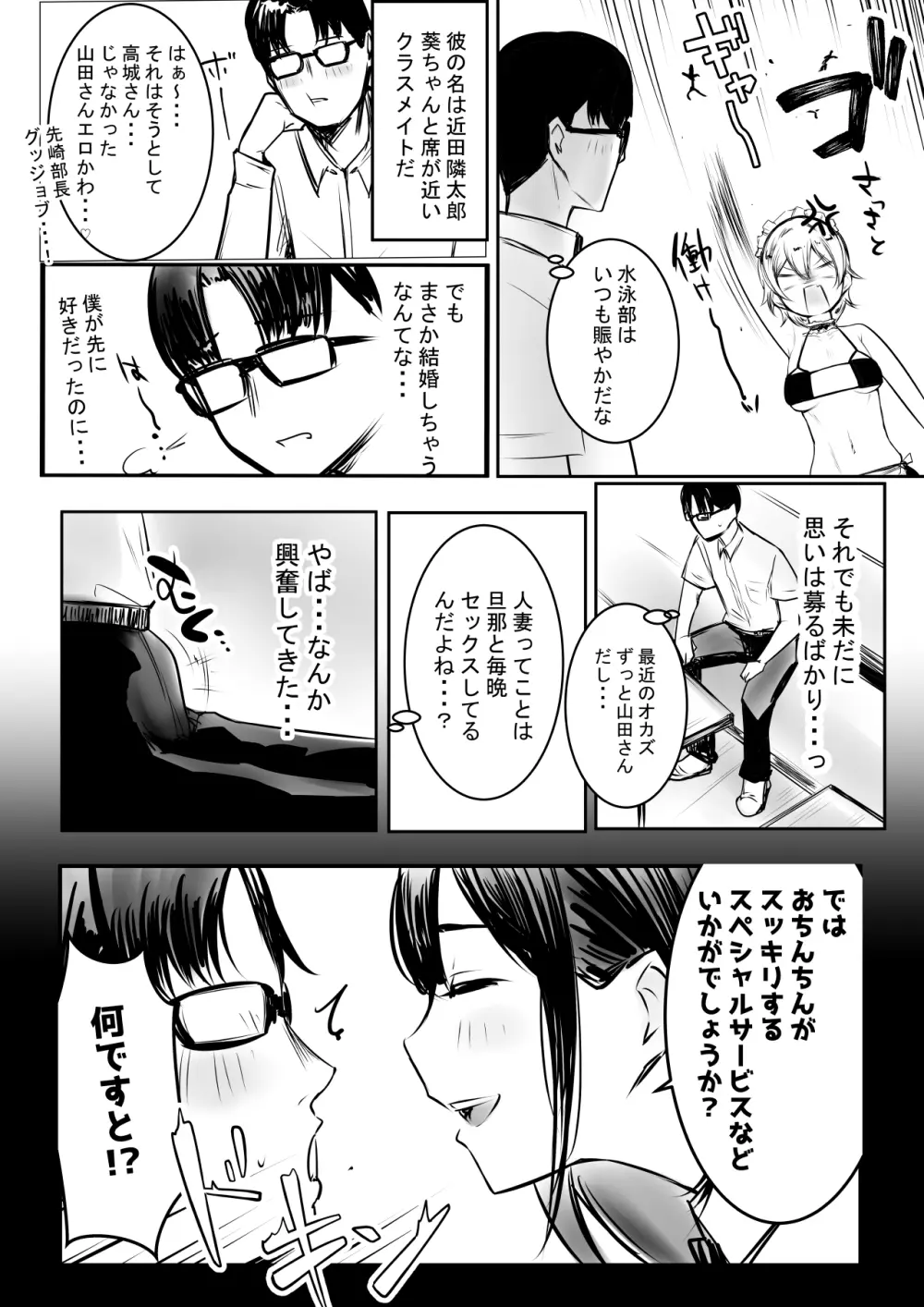 僕だけに甘えさせてくれる巨乳JK妻を他の男に抱かせてみた10 - page47