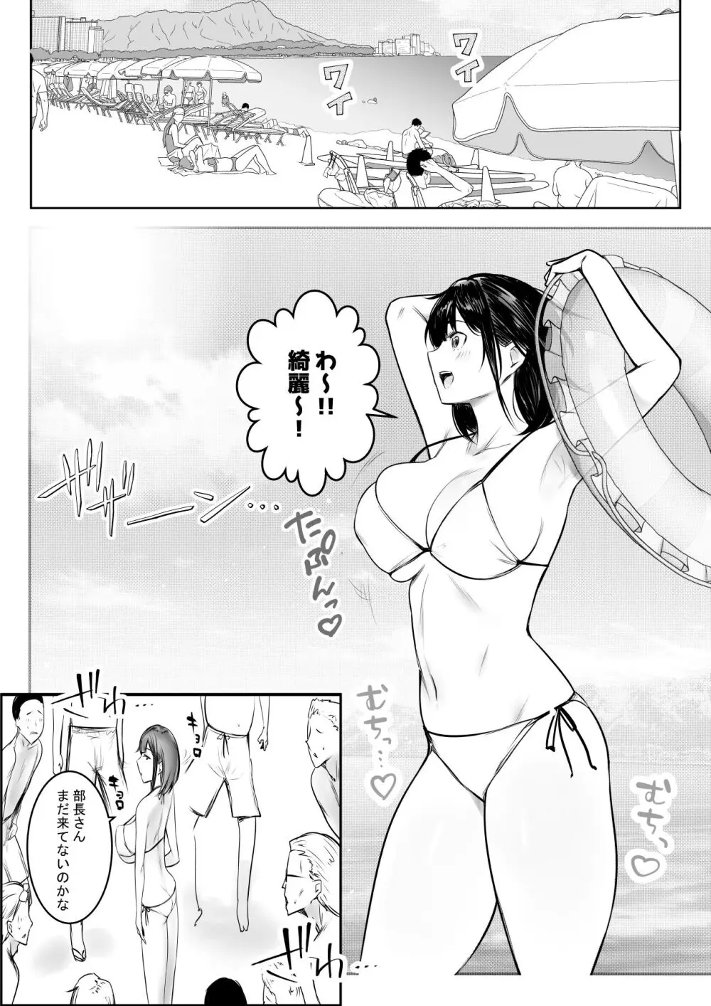 僕だけに甘えさせてくれる巨乳JK妻を他の男に抱かせてみた10 - page9