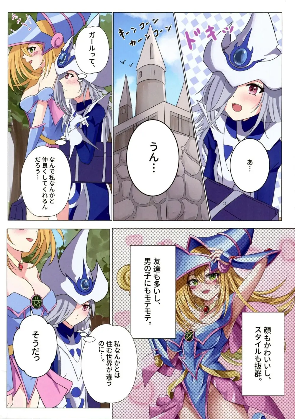 Magician girls level up! - page6