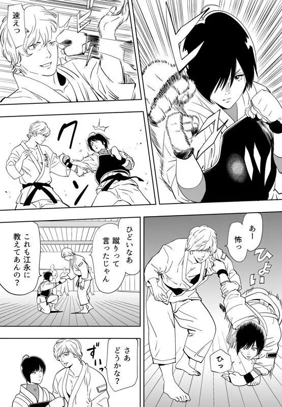 青い小鳥 - page208