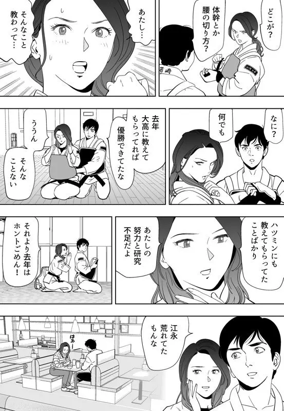 青い小鳥 - page211